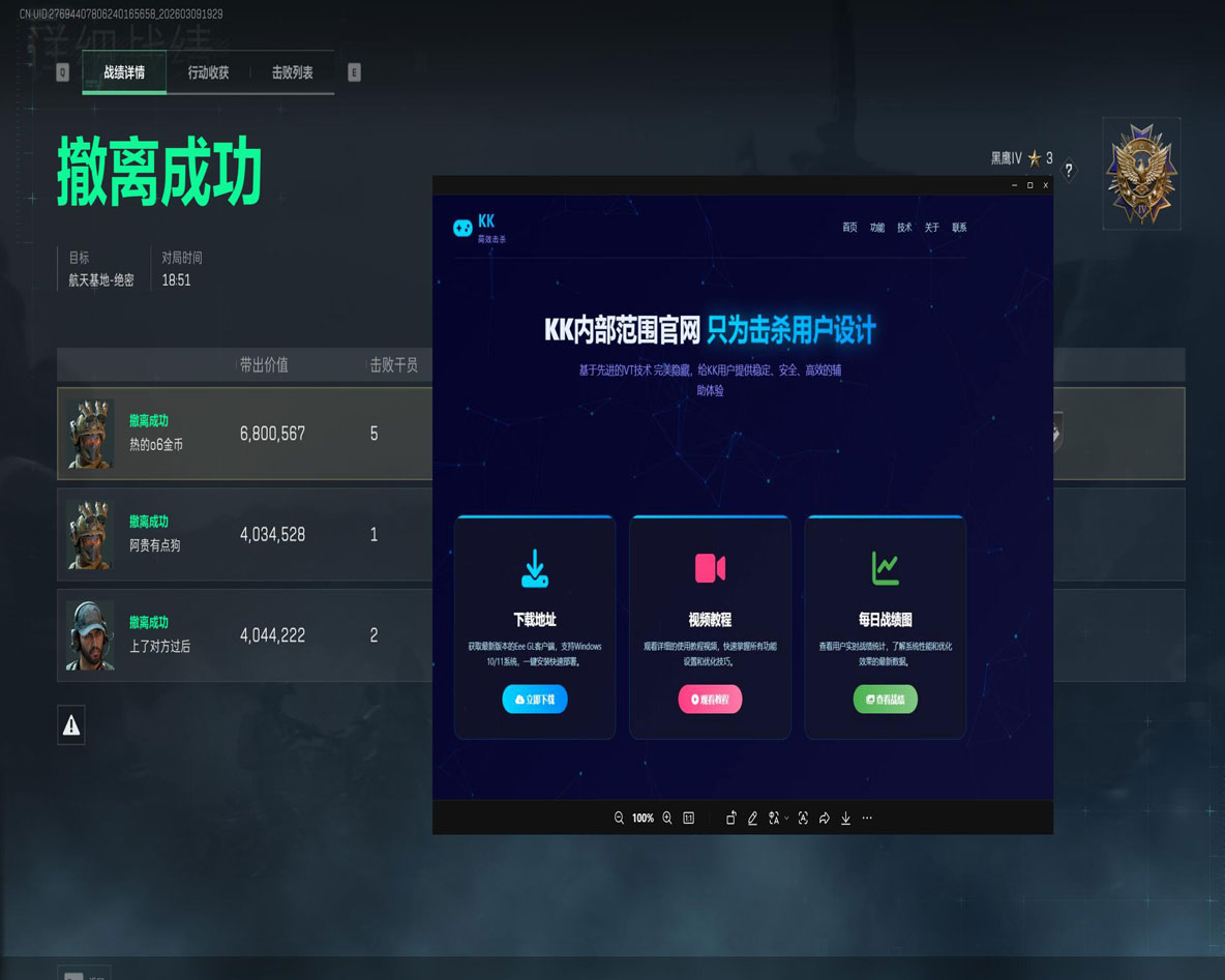 三角洲太极辅助怎么开透视自瞄效果